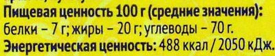 Печенье сахарное «Дарушка» на кокосовом масле nutrition facts table