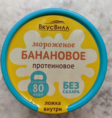 Мороженое банановое протеиновое