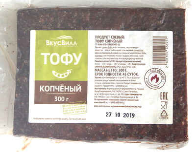 Тофу копчёный front packaging