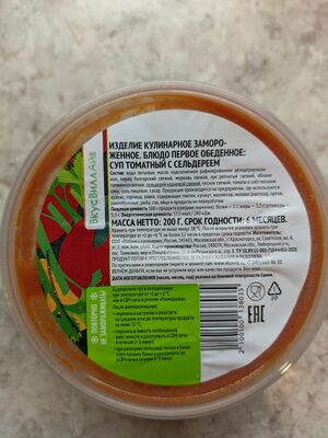 Суп томатный с сельдереем