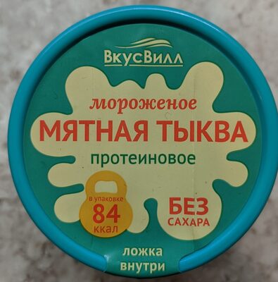 Мороженле протеиновое мятная тыква