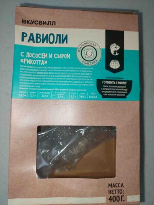 Равиоли с лососем и сыром "рикотта" front packaging