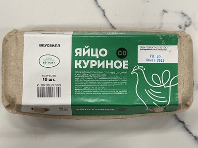 Яйцо куриное С0
