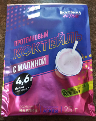 Протеиновый коктейль с малиной front packaging