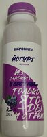 Йогурт черника 2,5%