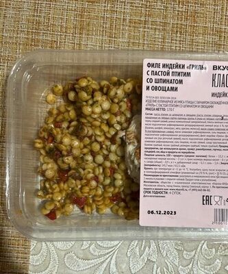 Филе индейки с пастой птитим front packaging