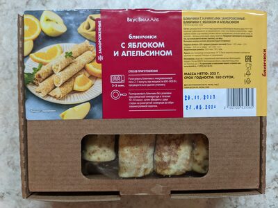 Блинчики с яблоком и апельсином