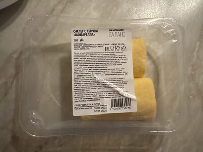Омлет с сыром "Моцарелла"