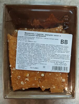 Фокачча с сыром, перцем чили и копченой паприкой