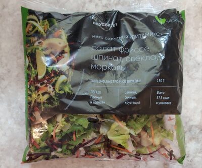 Микс салатный «Витамикс» front packaging