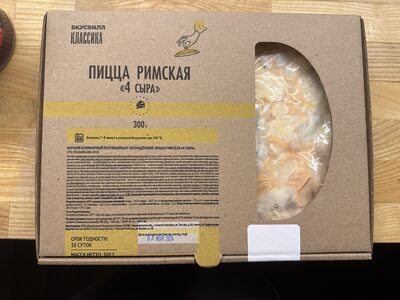 Пицца римская "4 сыра"