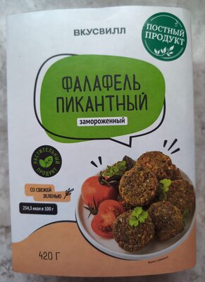 Фалафель пикантный замороженный