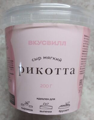 Сыр мягкий Рикотта