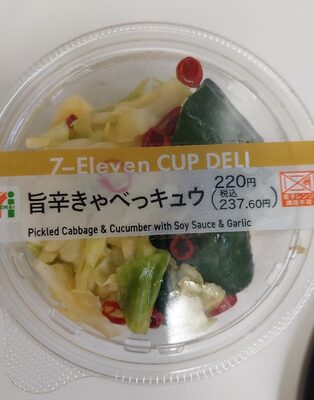 Pickled Cabbage & Cucumber with Soy Sauce & Garlic