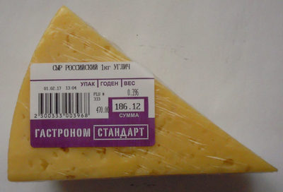 Сыр Российский 1 кг