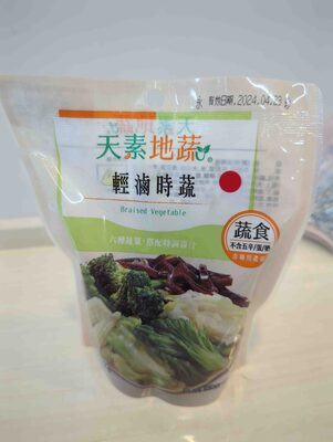 輕滷時蔬 front packaging
