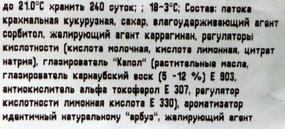 Живинка вкус арбуза ingredients label