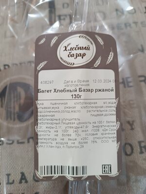 Багет ржаной front packaging
