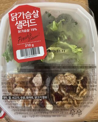 Chicken Breast Salad