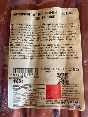ΛΟΥΚΑΝΙΚΟ HOT DOG PORK SAUSAGE front packaging
