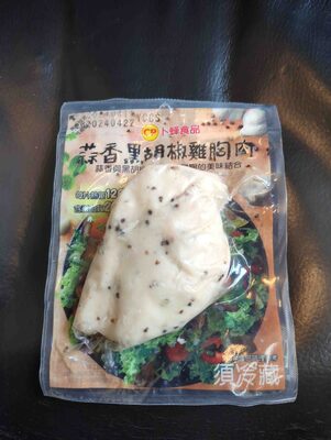 蒜香黑胡椒雞胸肉