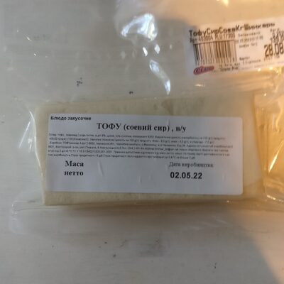 Тофу сир соєвий front packaging