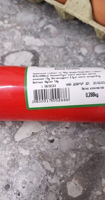 Пастет Ливела