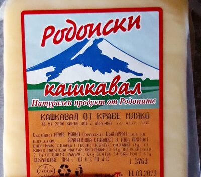 Родопски кашкавал