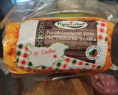 Кашкавалено роле със свинска шунка