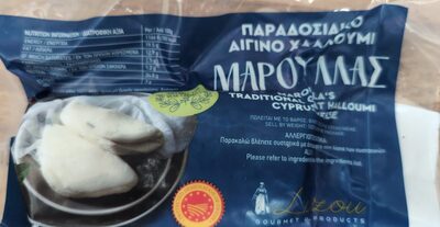 Παραδοσιακό αιγινό χαλλούμι front packaging