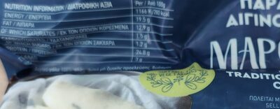 Παραδοσιακό αιγινό χαλλούμι nutrition facts table