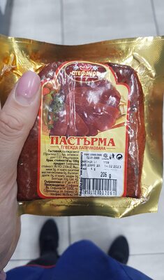 Пастърма Стефанов