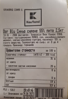 Синьо сирене