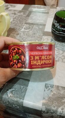 Красная фасоль с индюшатиной