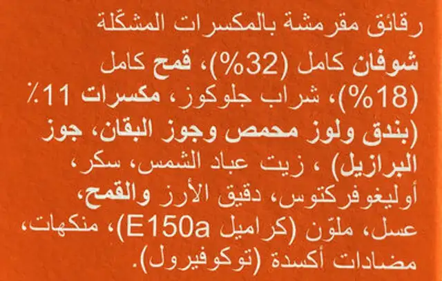 Cruesli - Mixed Nuts ingredients label