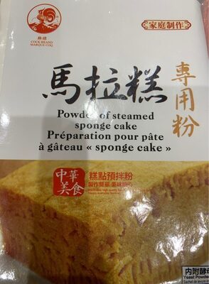 Powder of steamed sponge cake