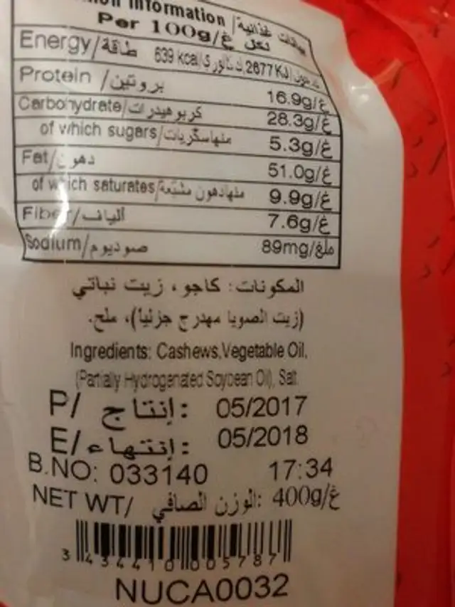 Bayara Cashew Roasted (400 G) ingredients label