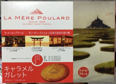 Galettes caramel au beurre salé