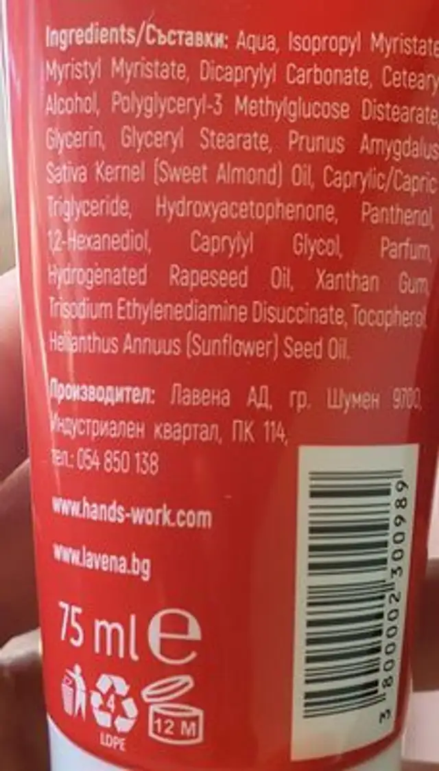 глицеринов крем ingredients label