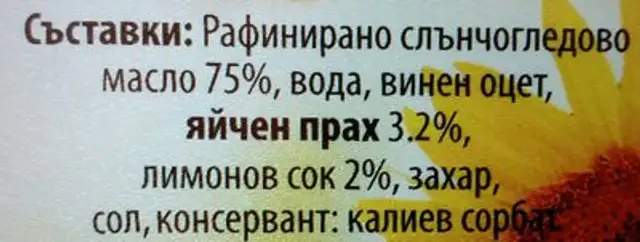 Майонеза премиум ingredients label