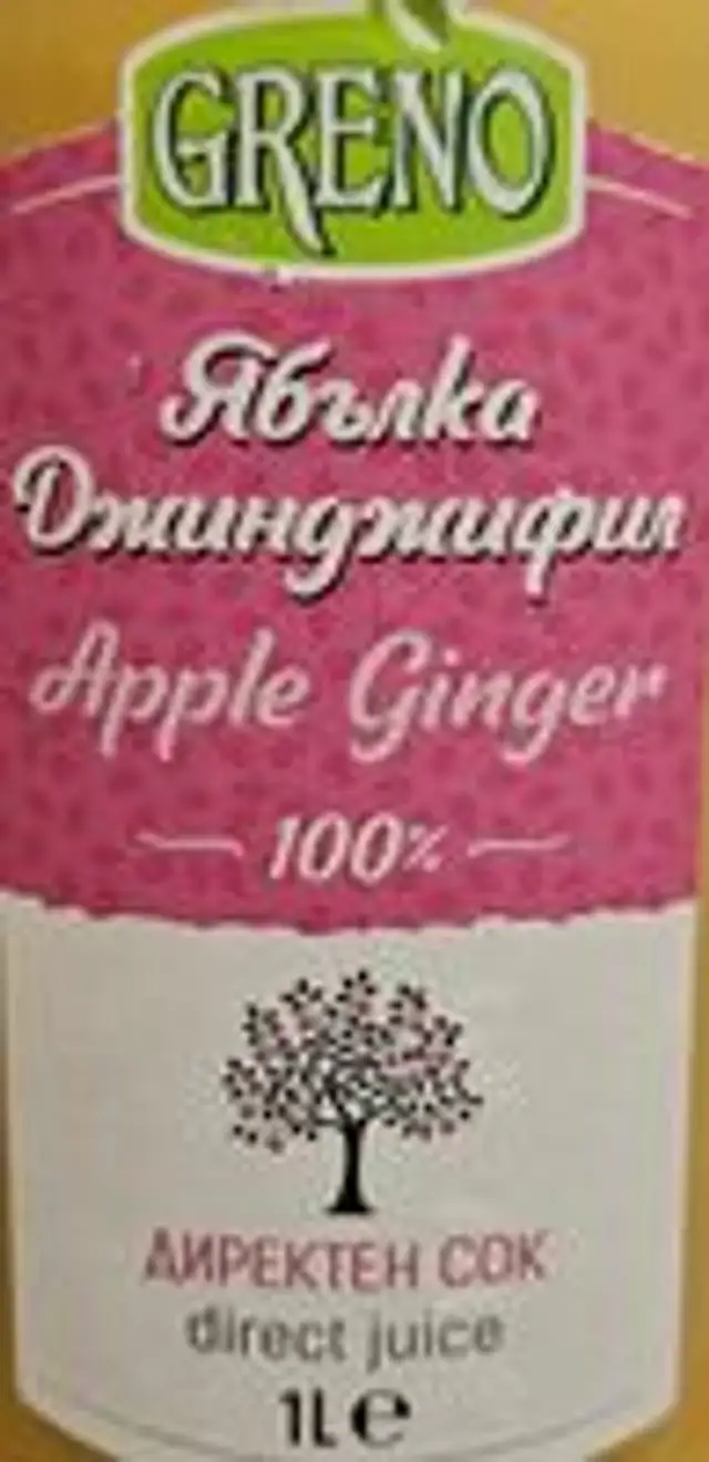 100% сок от ябълка и джинджифил