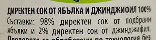 100% сок от ябълка и джинджифил ingredients label