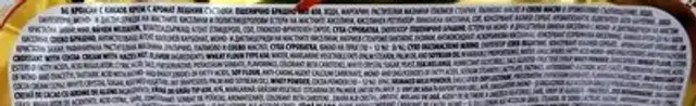 КРОАСАН ГУСТО МАХ ingredients label