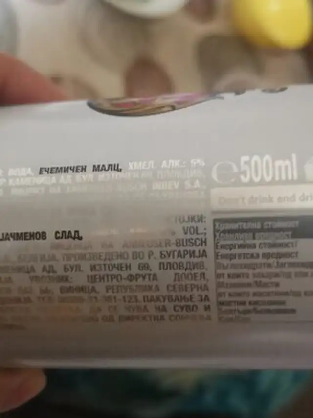 Бира Стела артоа ingredients label