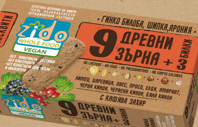 Гинко билоба, Шипка, Арония