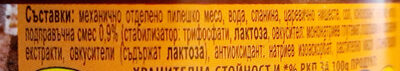 Мезе Хамбургски ingredients label