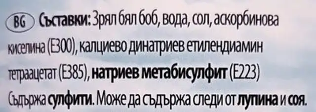 Консервиран бял боб ingredients label