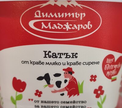 Катък от краве мляко и сирене