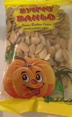 Печени тиквени семки