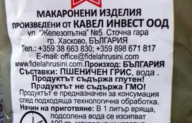 Макаронени изделия ingredients label